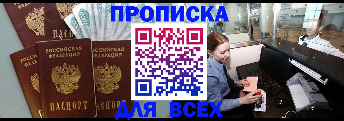 временная регистрация для всех в Среднеуральске