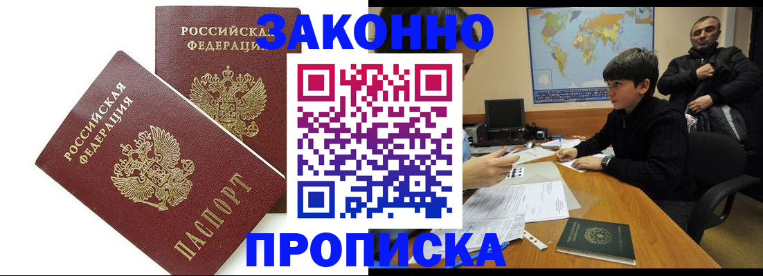 где прописаться в Среднеуральске